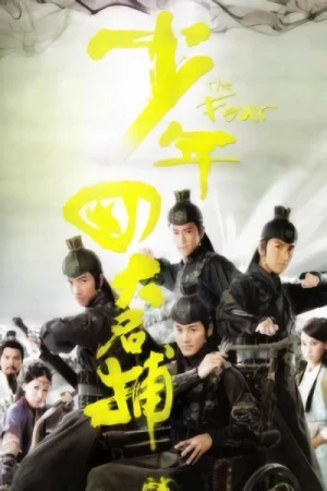 Movie: Siu Nin Sei Daai Ming Bo