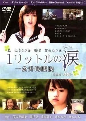 Movie: 1 Litre no Namida Tokubetsu Hen: Tsuioku
