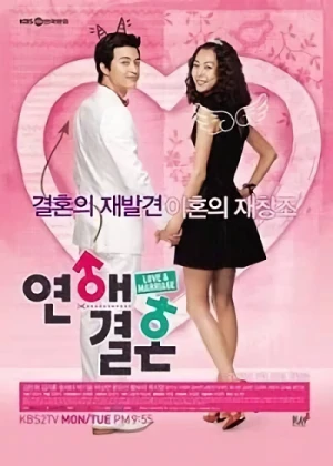 Movie: Yeonae Gyeolhon