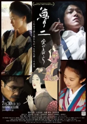 Movie: Yumeji: Ai no Tobashiri