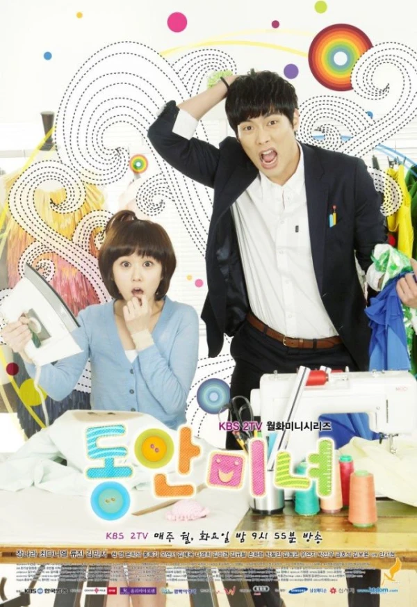 Movie: Dongan Minyeo