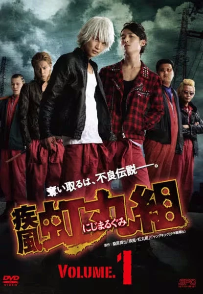 Movie: Nijimaru Rangers