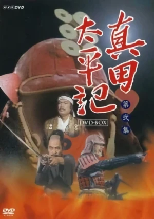 Movie: Sanada Taiheiki