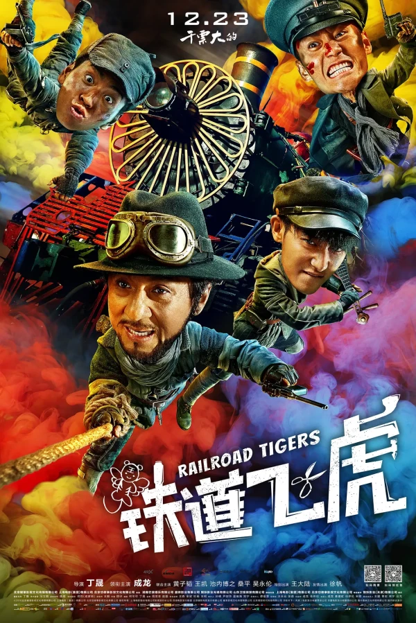 Movie: Railroad Tigers