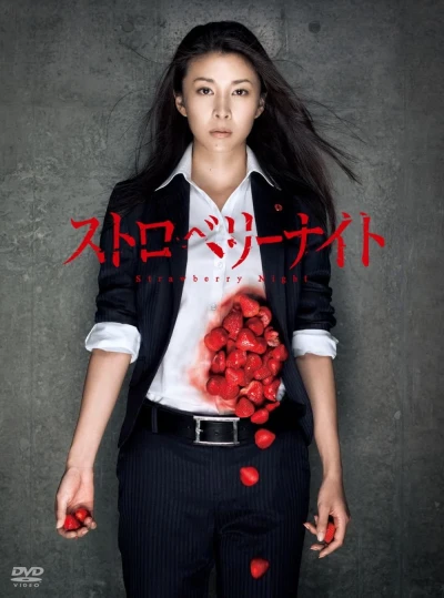 Movie: Strawberry Night