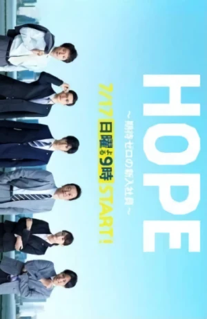 Movie: Hope: Kitai Zero no Shinnyuu Shain