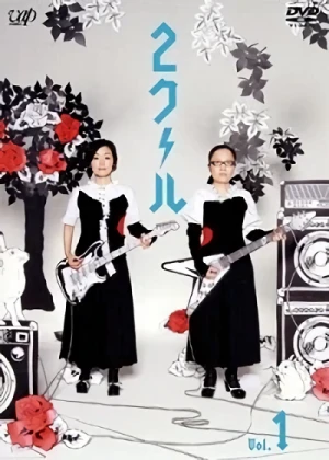 Movie: 2 Cool
