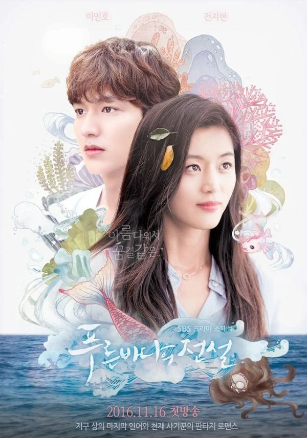 Movie: The Legend of the Blue Sea