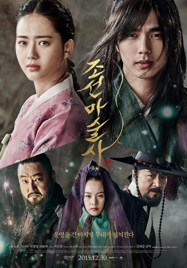 Movie: Joseonmasulsa