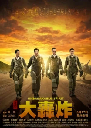 Movie: Da Hongzha