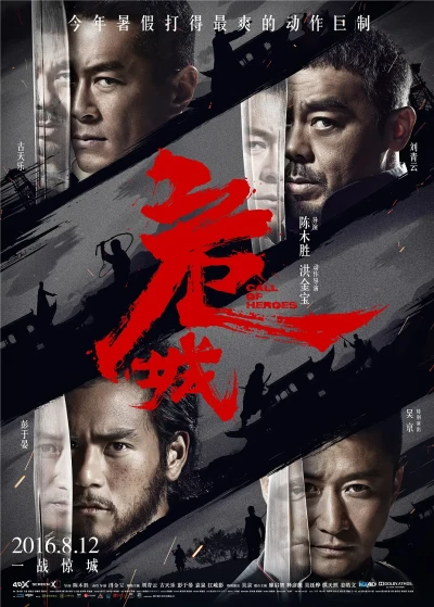 Movie: Call of Heroes