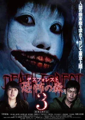 Movie: Death Forest: Kyoufu no Mori 3