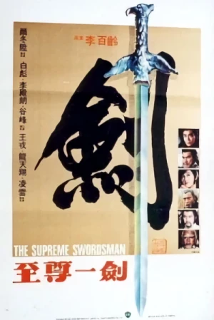 Movie: The Supreme Swordsman