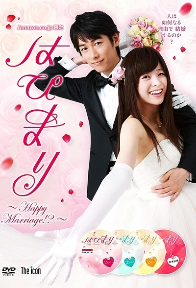 Movie: Happy Marriage!?