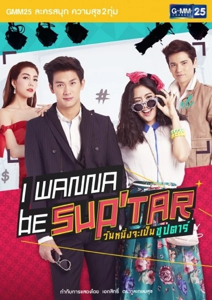 Movie: Wannueng Cha Pen Superstar