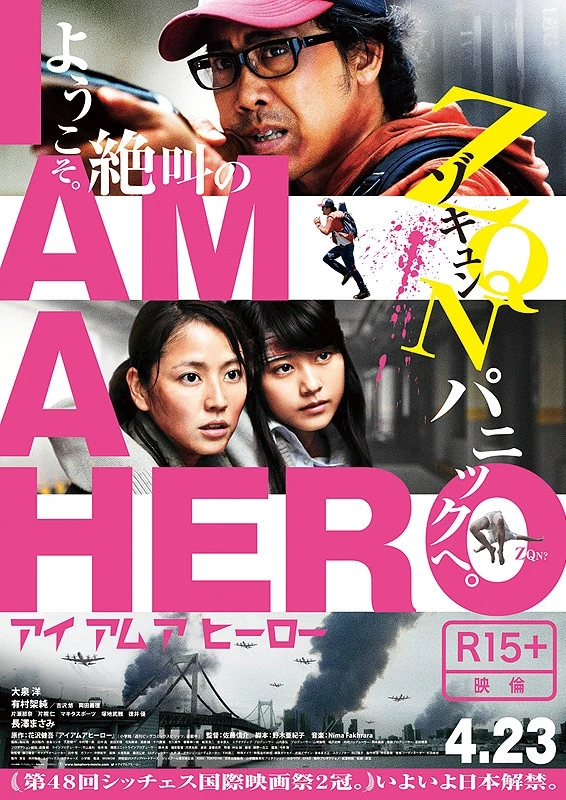 Movie: I Am a Hero