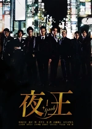Movie: Yaoh