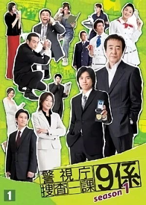 Movie: Keishichou Sousa Ikka 9 Gakari