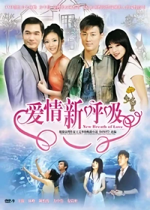 Movie: Ai Qing Xin Hu Xi