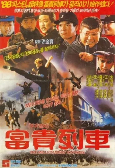Movie: Millionaires Express