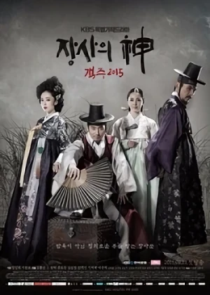 Movie: Jangsaui Sin: Gaekju 2015