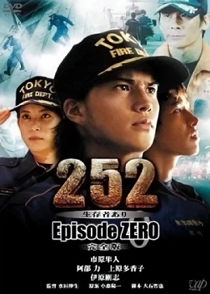Movie: 252: Seizonsha Ari - Episode Zero