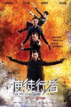 Movie: Line Walker