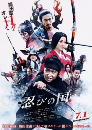 Movie: Shinobi no Kuni