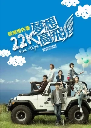 Movie: 22K Meng Xiang Gao Fei