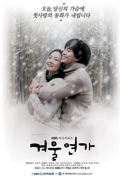 Movie: Gyeoul Yeonga