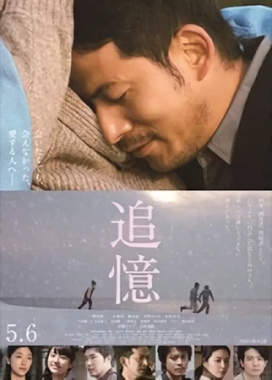Movie: Tsuioku