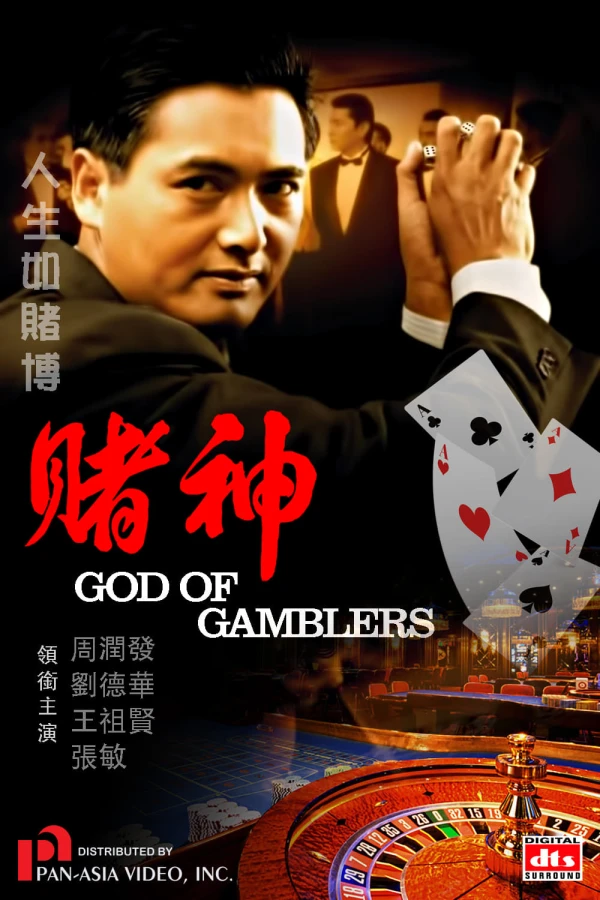 Movie: God of Gamblers