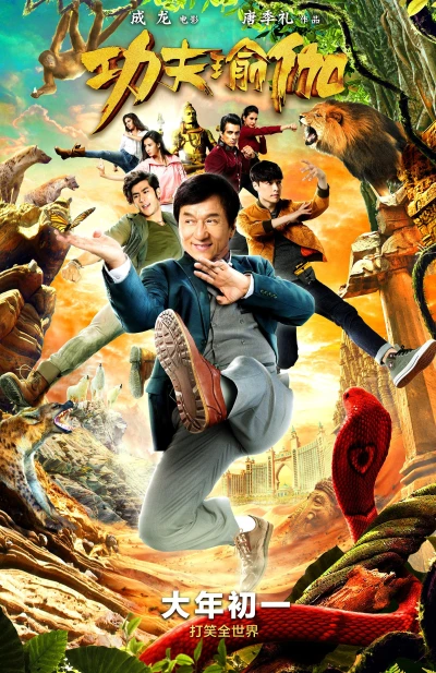 Movie: Kung Fu Yoga