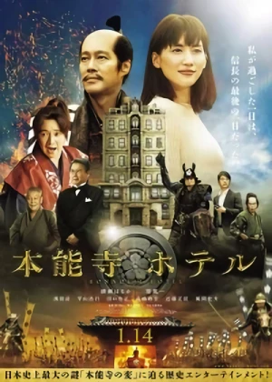 Movie: Honouji Hotel