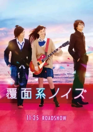 Movie: Fukumenkei Noise