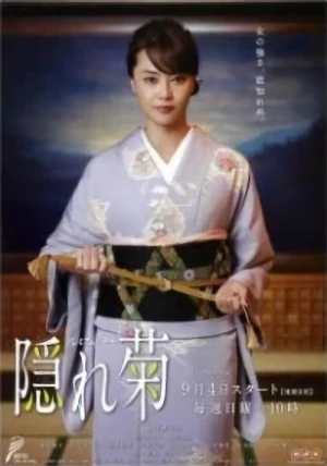 Movie: Kakure Kiku