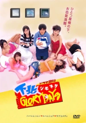 Movie: Shimokita Glory Days