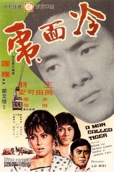 Movie: A Man Called Tiger