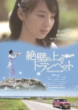 Movie: Trumpet on the Cliff
