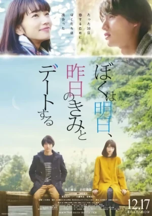 Movie: Boku wa Asu, Kinou no Kimi to Date Suru