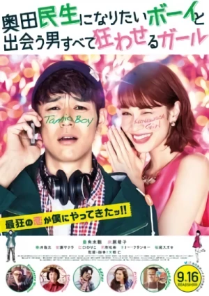 Movie: Okuda Tamio ni Naritai Boy to Deau Otoko Subete Kuruwaseru Girl