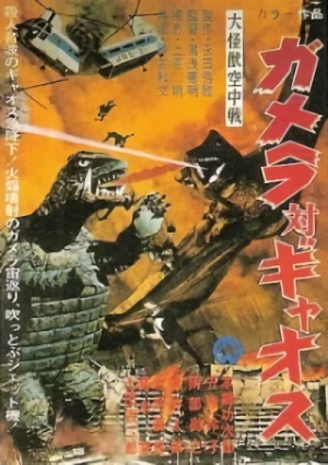 Movie: Gamera vs. Gyaos