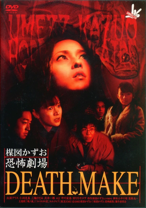 Movie: Kazuo Umezu’s Horror Theater: Death Make