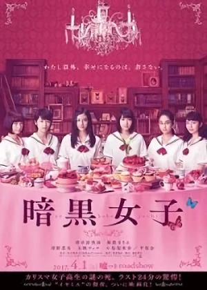 Movie: Ankoku Joshi