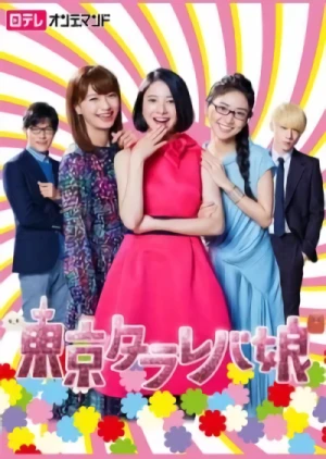 Movie: Tokyo Tarareba Girls
