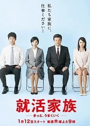 Movie: Shuukatsu Kazoku: Kitto, Umaku Iku