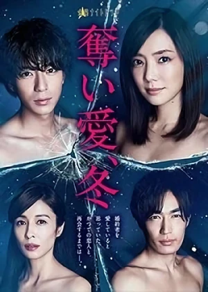 Movie: Winter, Grasping Love