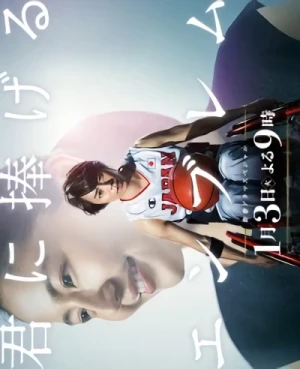 Movie: Kimi ni Sasageru Emblem