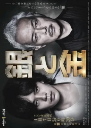 Movie: Silver and Gold
