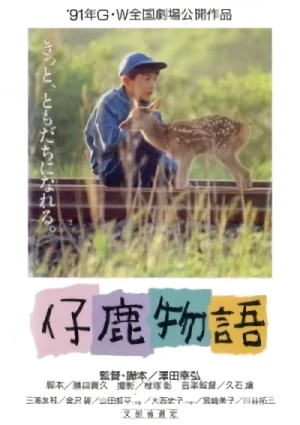 Movie: Kojika Monogatari